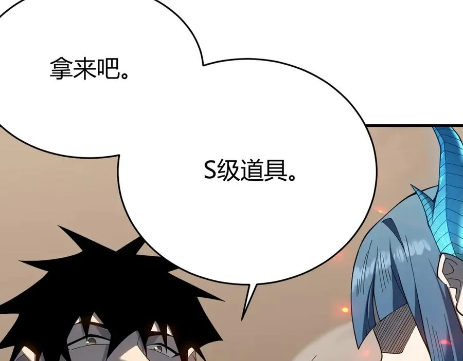 第59话 毛驴岂是池中物 第28页