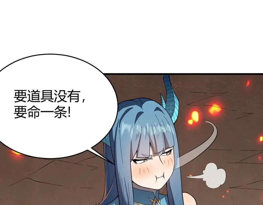 第59话 毛驴岂是池中物 第31页