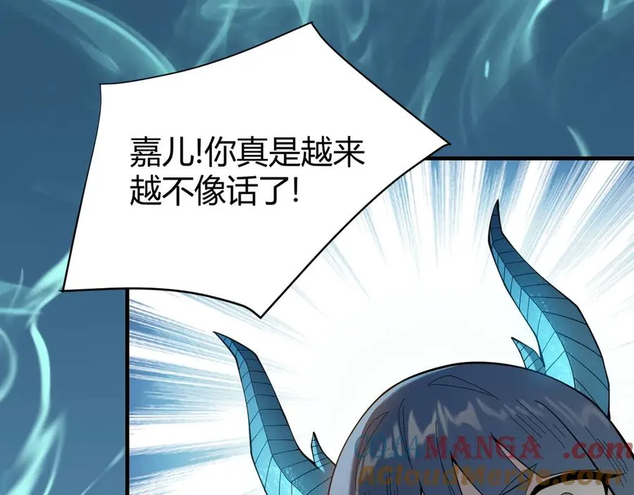 第59话 毛驴岂是池中物 第33页