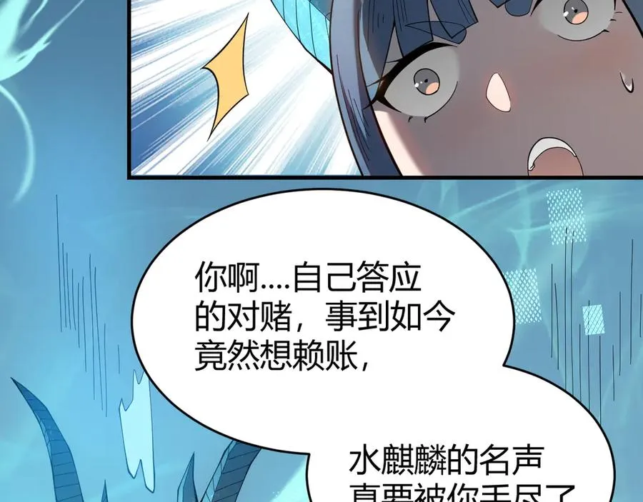 第59话 毛驴岂是池中物 第34页