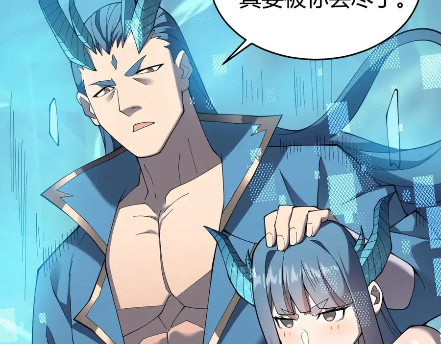 第59话 毛驴岂是池中物 第35页