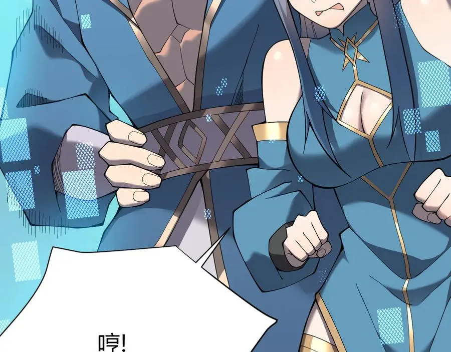 第59话 毛驴岂是池中物 第36页