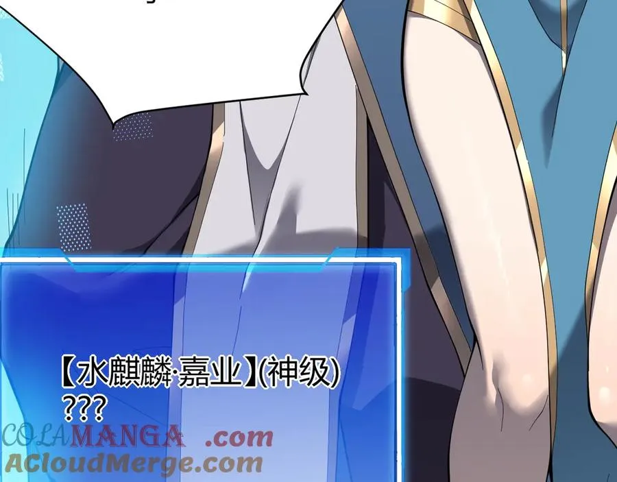 第59话 毛驴岂是池中物 第37页