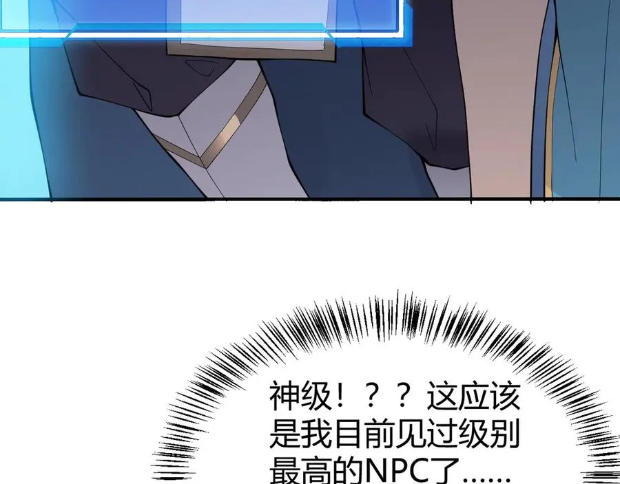第59话 毛驴岂是池中物 第38页