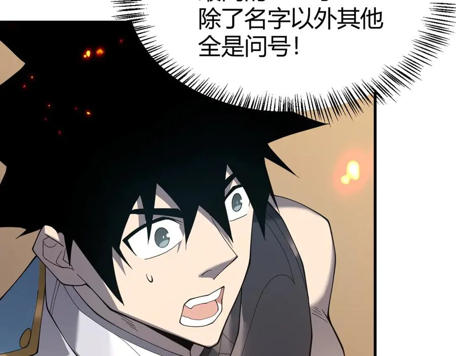 第59话 毛驴岂是池中物 第39页