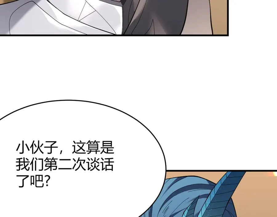 第59话 毛驴岂是池中物 第40页