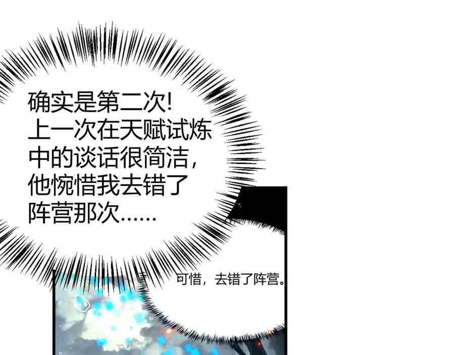 第59话 毛驴岂是池中物 第44页