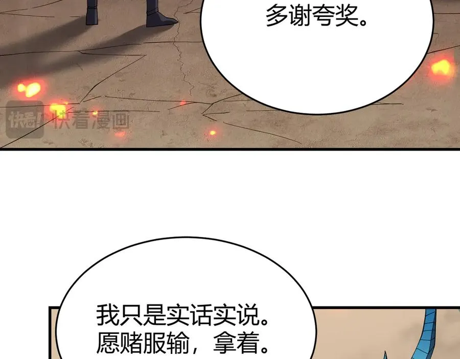 第59话 毛驴岂是池中物 第48页