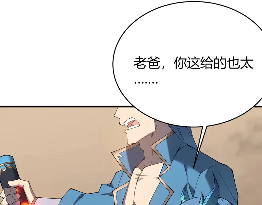 第59话 毛驴岂是池中物 第51页