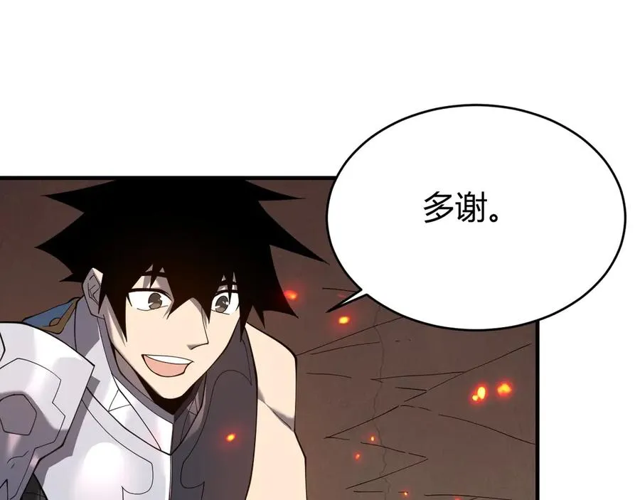 第59话 毛驴岂是池中物 第56页