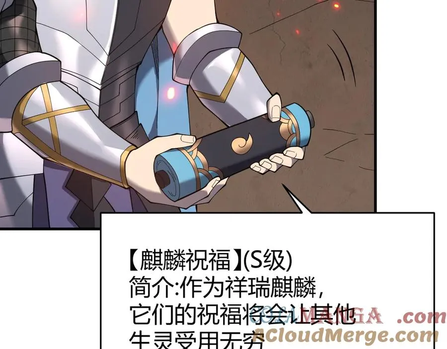 第59话 毛驴岂是池中物 第57页