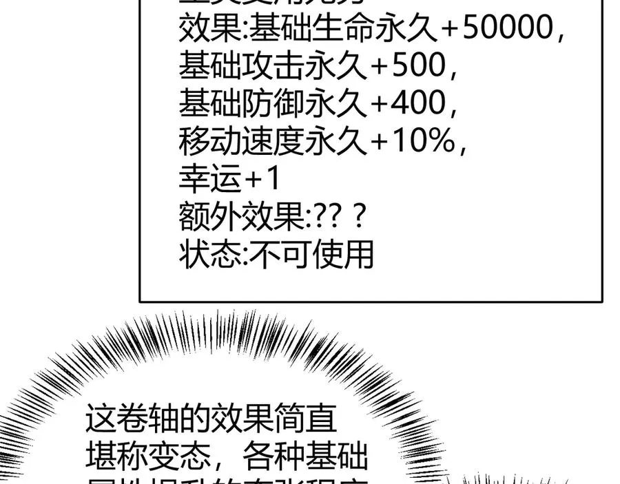 第59话 毛驴岂是池中物 第58页