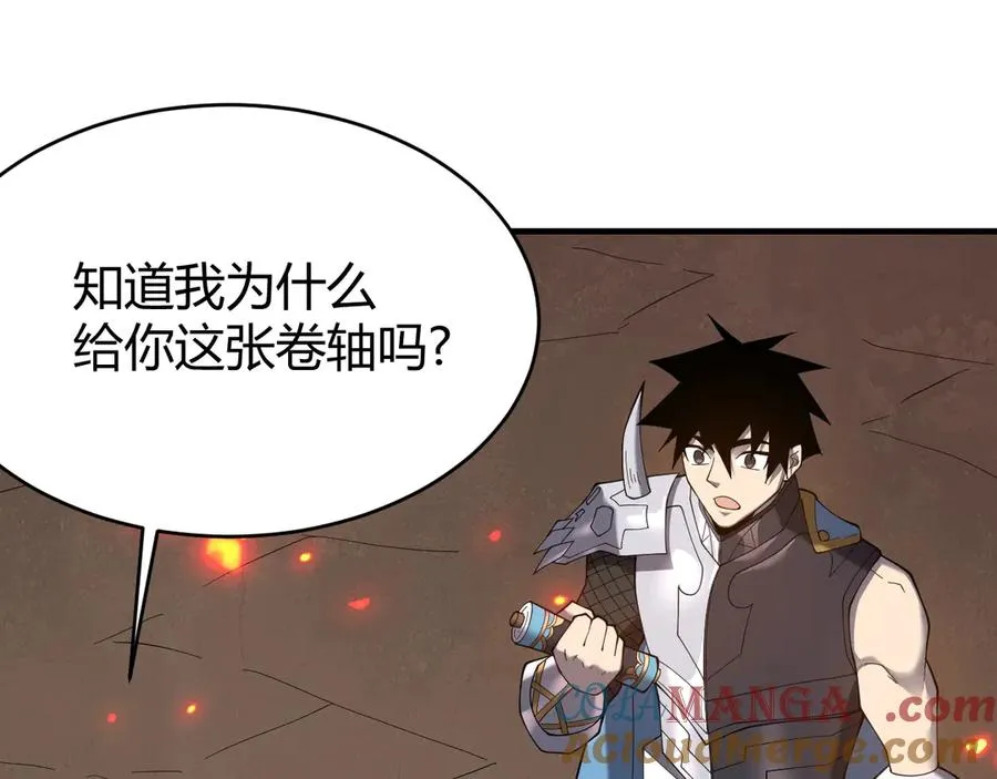 第59话 毛驴岂是池中物 第61页