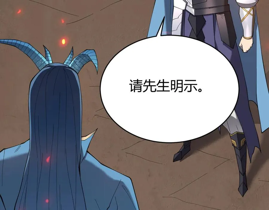 第59话 毛驴岂是池中物 第62页