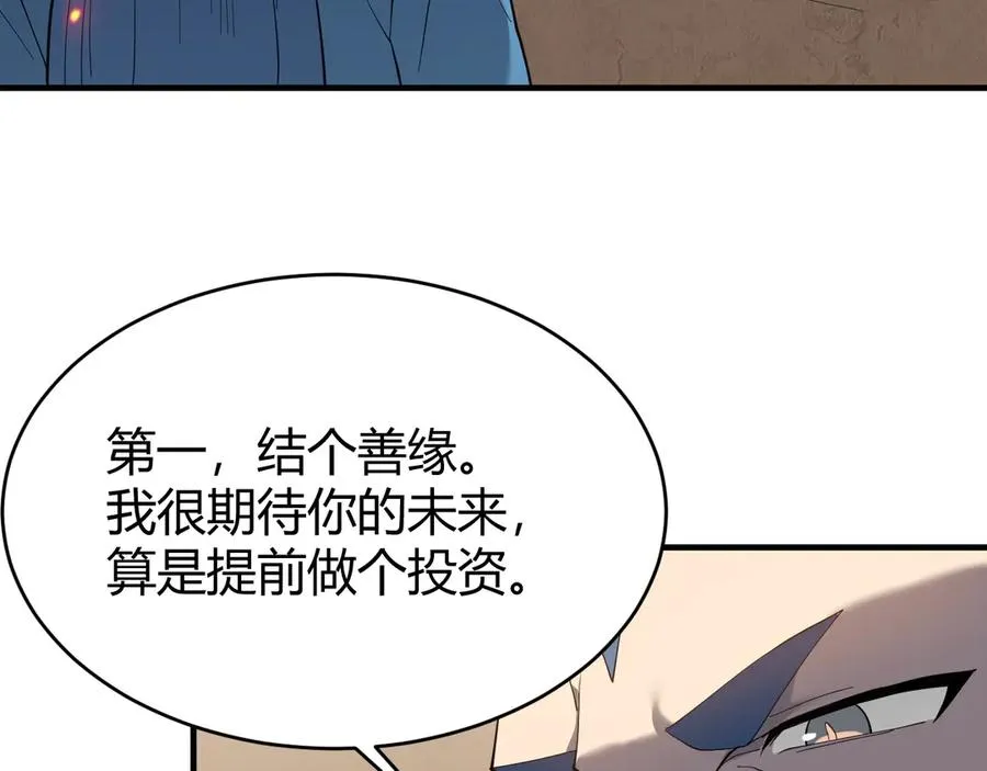 第59话 毛驴岂是池中物 第63页