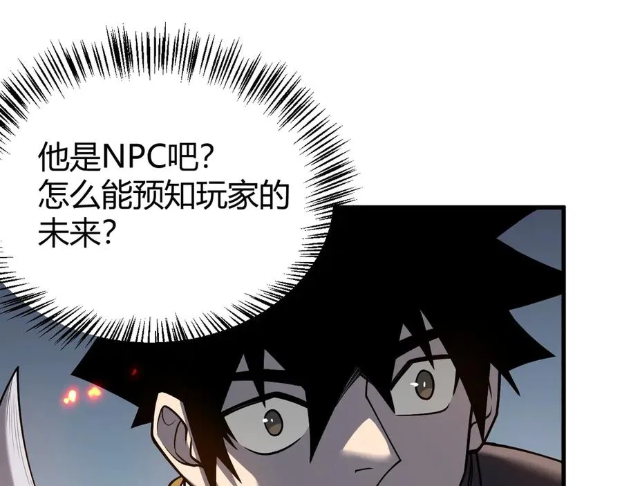 第59话 毛驴岂是池中物 第70页