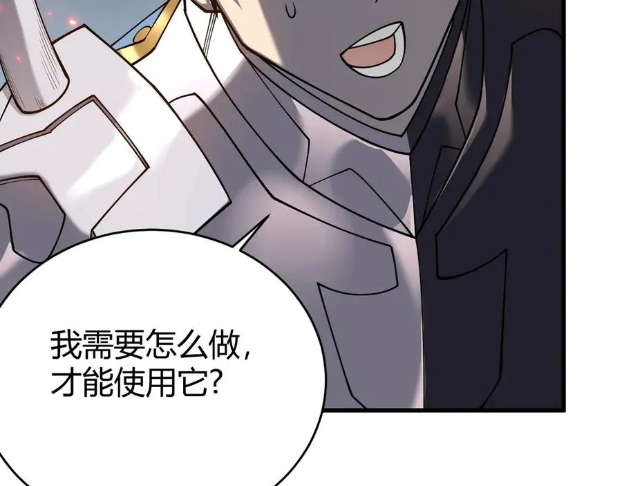 第59话 毛驴岂是池中物 第71页