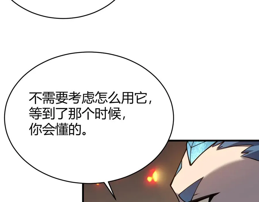 第59话 毛驴岂是池中物 第72页
