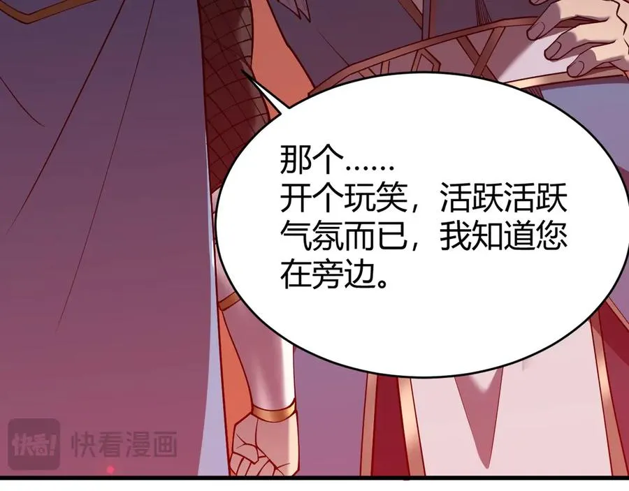 第59话 毛驴岂是池中物 第76页