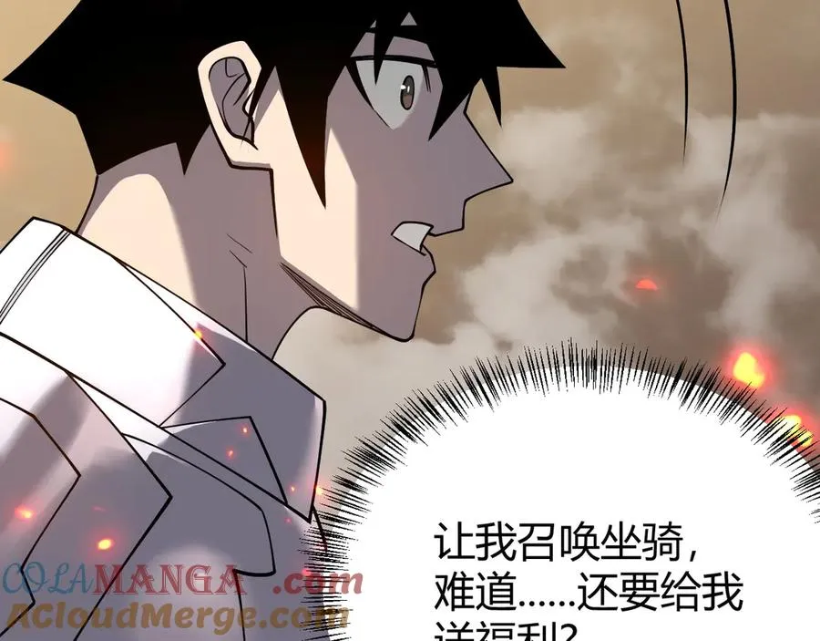 第59话 毛驴岂是池中物 第81页