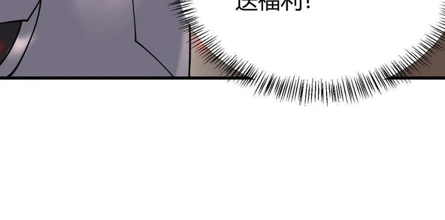 第59话 毛驴岂是池中物 第82页