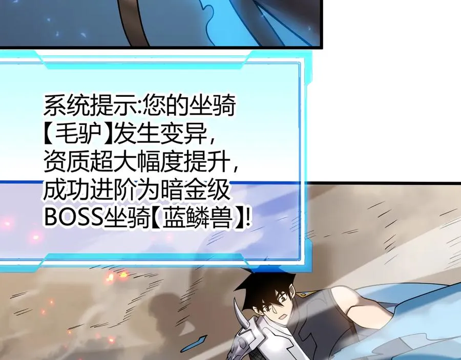 第59话 毛驴岂是池中物 第99页