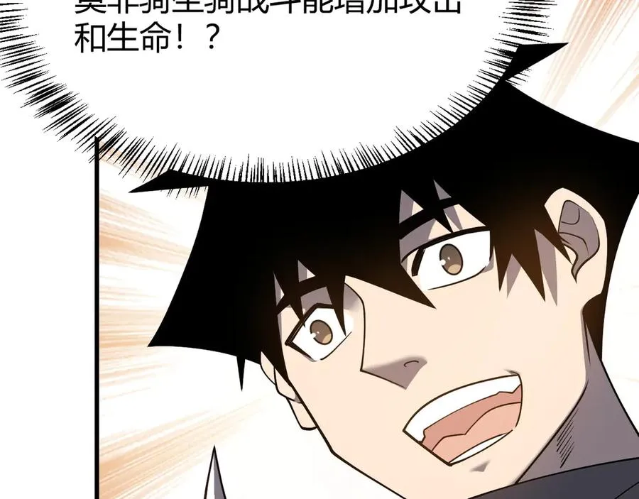 第59话 毛驴岂是池中物 第106页
