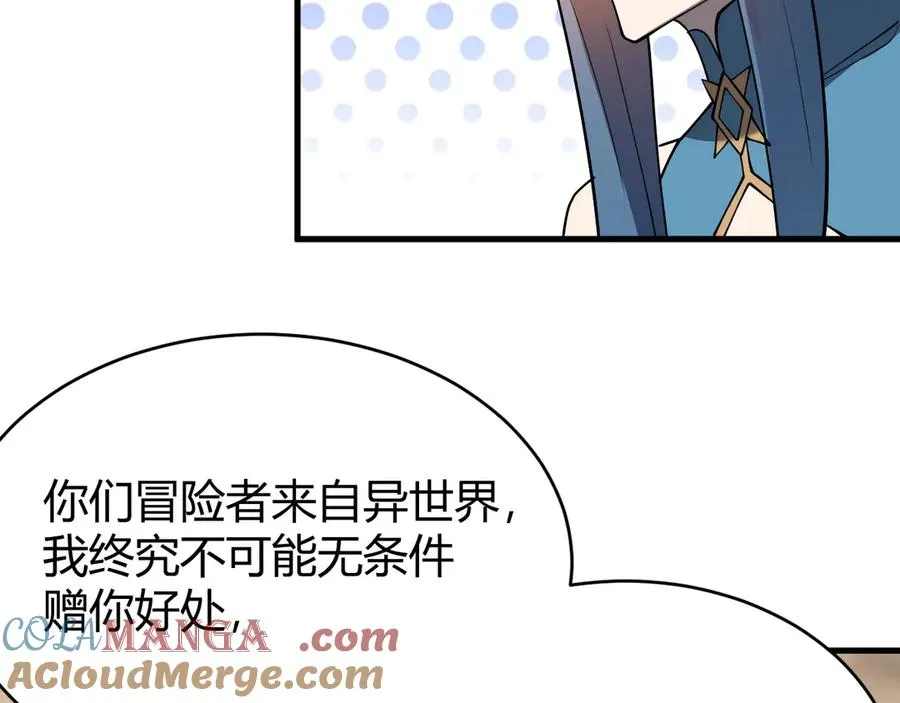 第59话 毛驴岂是池中物 第109页