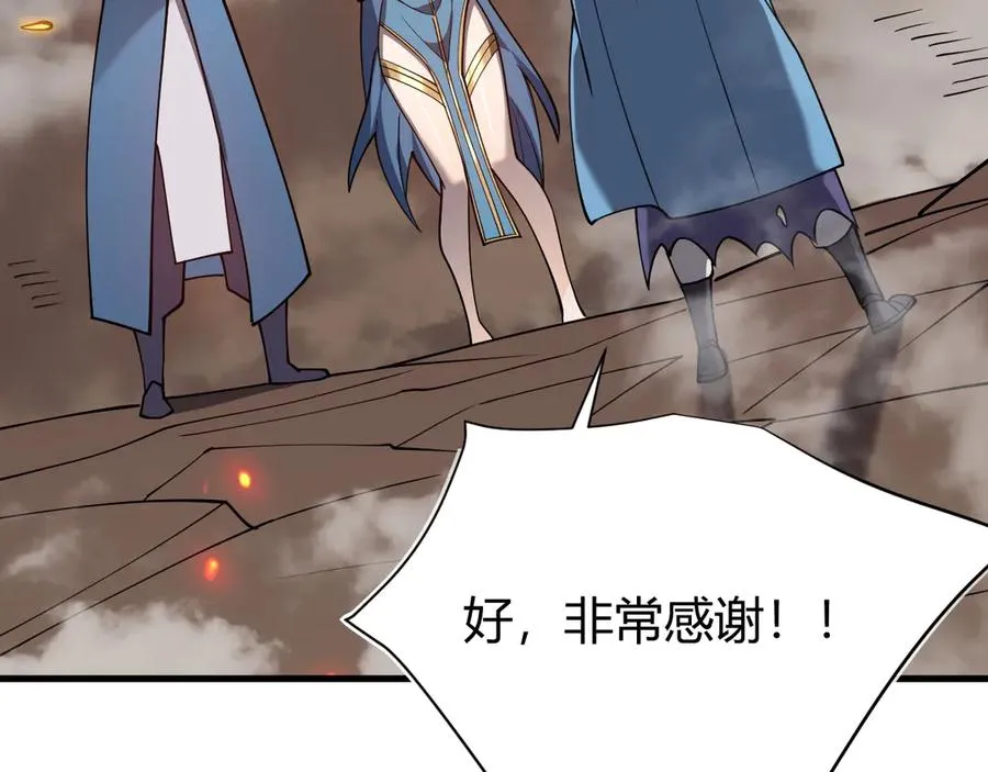 第59话 毛驴岂是池中物 第111页