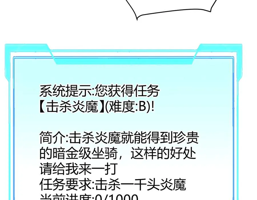 第59话 毛驴岂是池中物 第112页