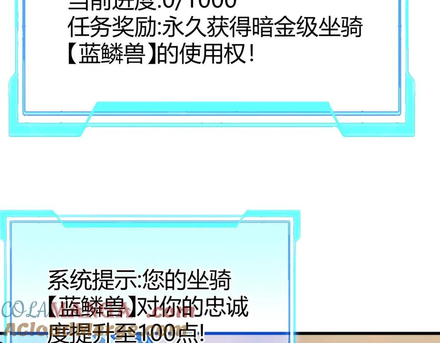 第59话 毛驴岂是池中物 第113页