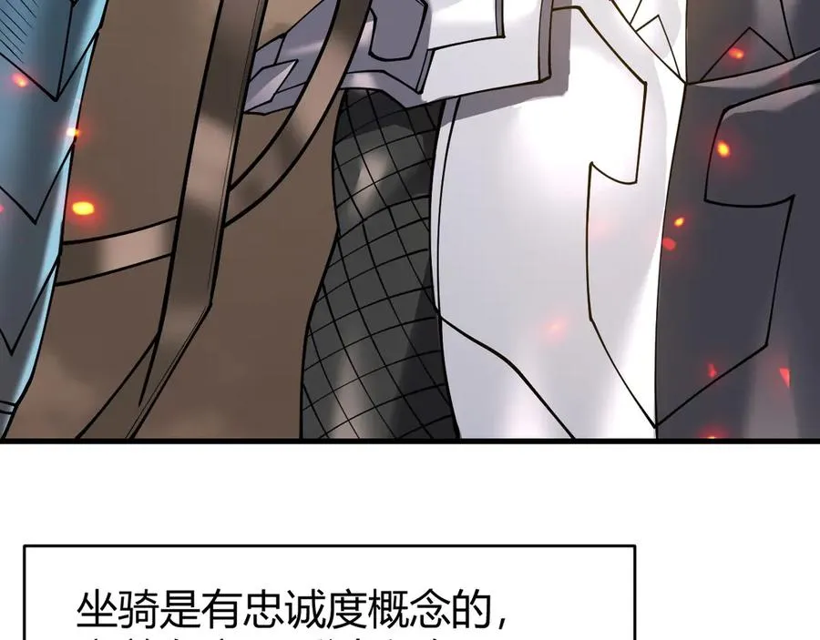 第59话 毛驴岂是池中物 第115页