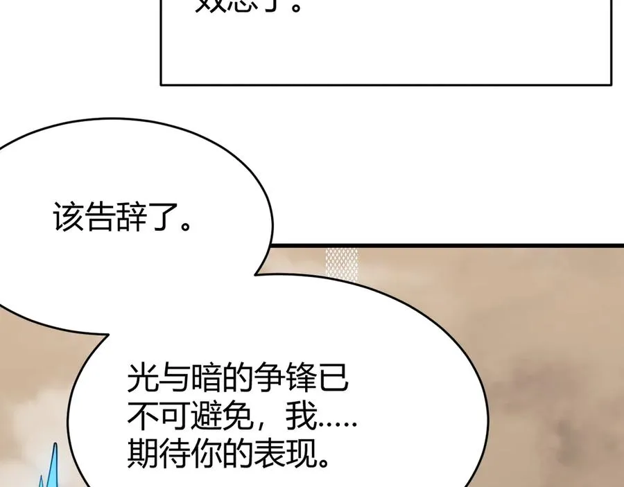 第59话 毛驴岂是池中物 第118页