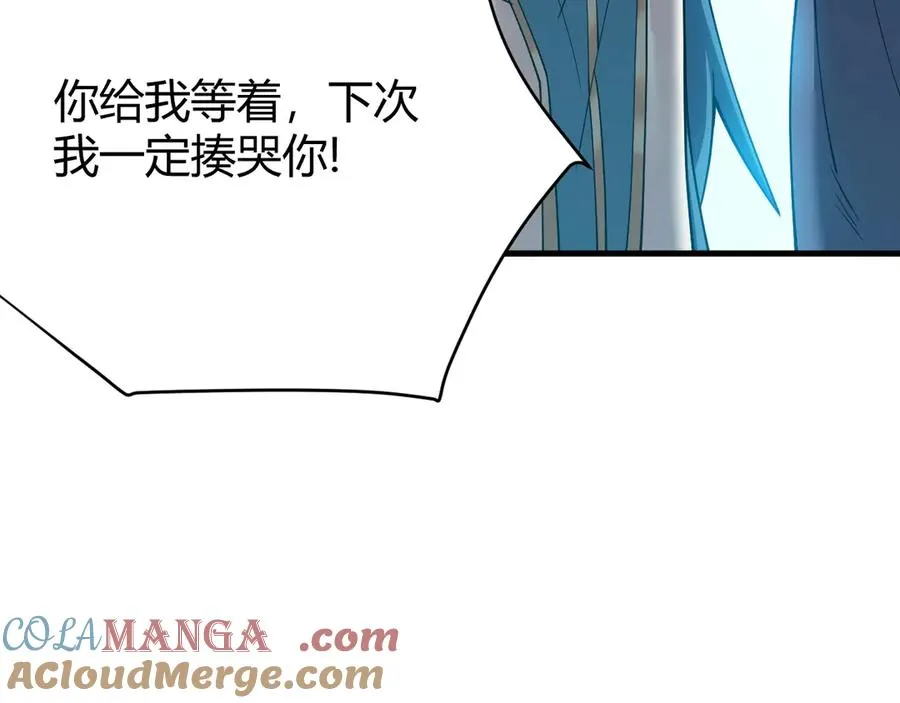 第59话 毛驴岂是池中物 第121页