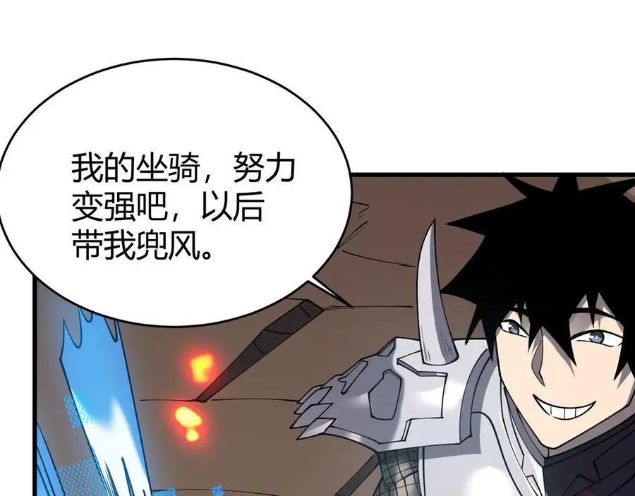 第59话 毛驴岂是池中物 第123页