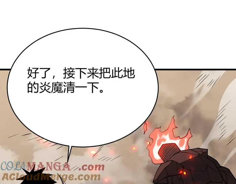 第59话 毛驴岂是池中物 第125页