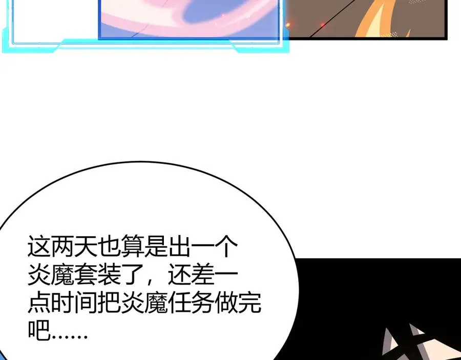 第59话 毛驴岂是池中物 第130页