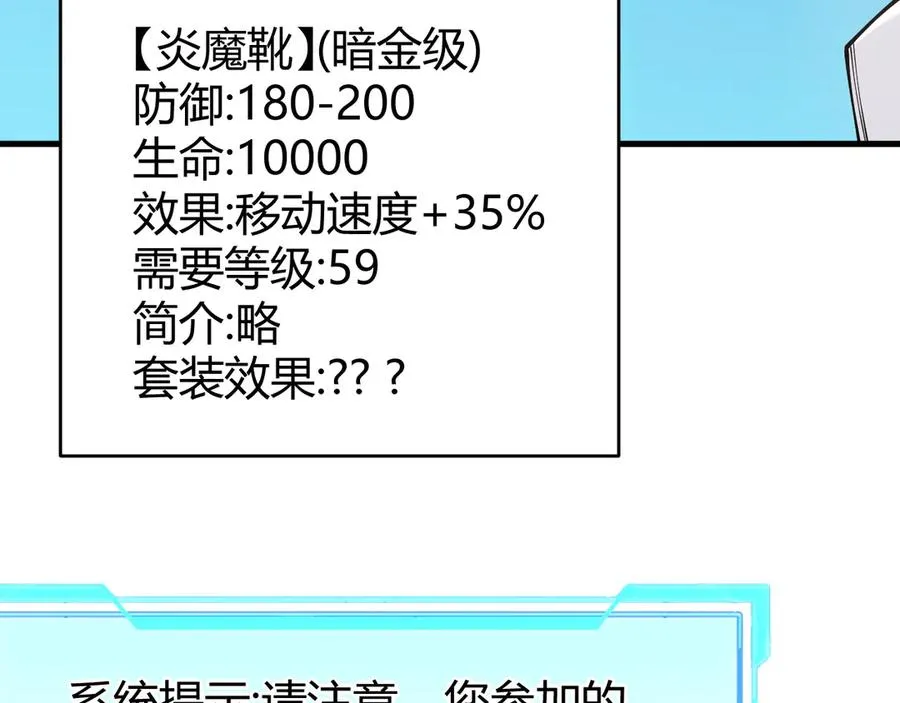 第59话 毛驴岂是池中物 第132页