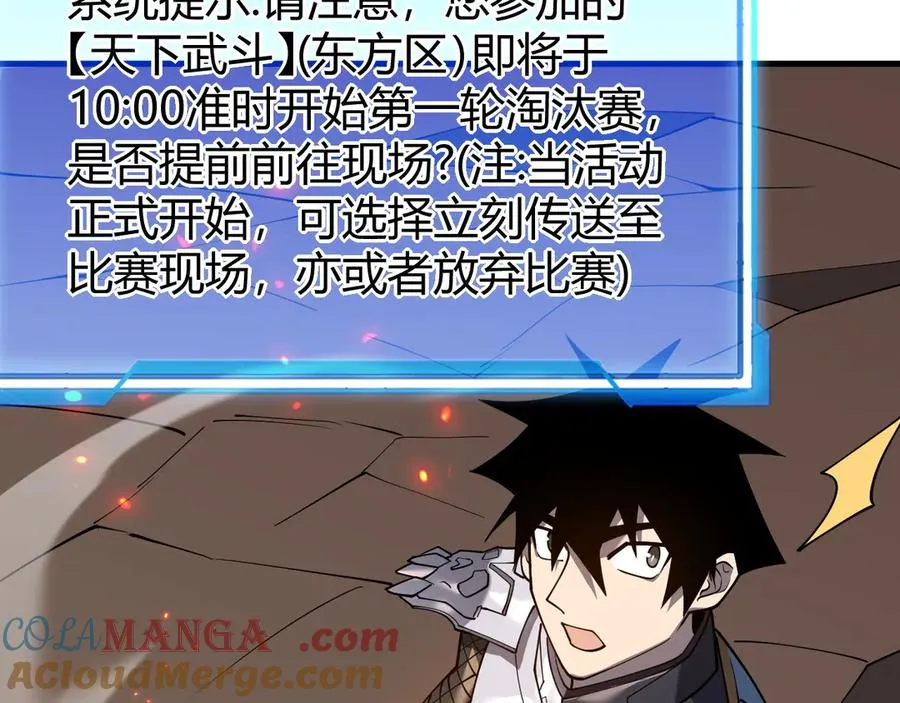 第59话 毛驴岂是池中物 第133页