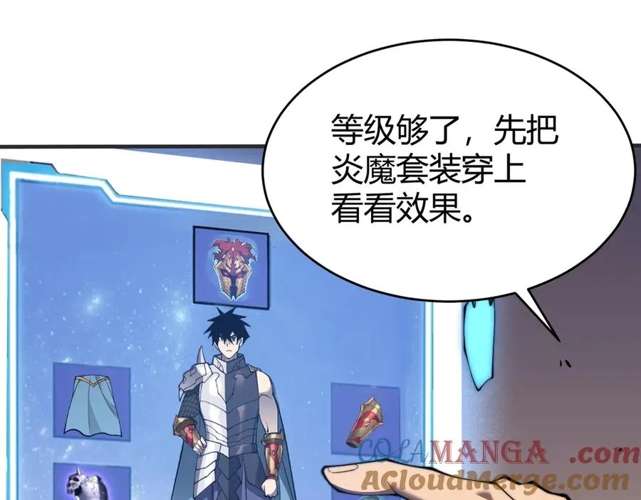 第60话 天下比武第一阶段！ 第5页