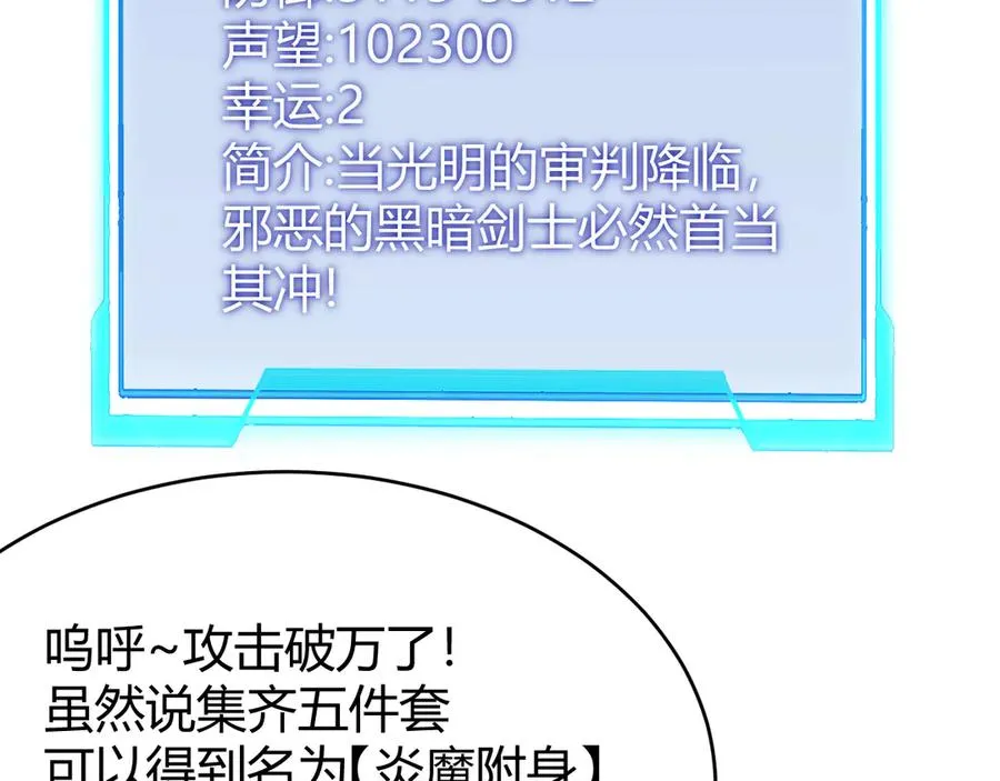 第60话 天下比武第一阶段！ 第10页