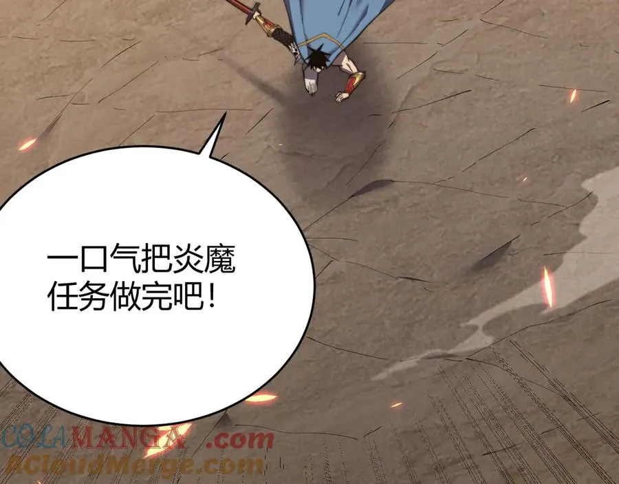第60话 天下比武第一阶段！ 第13页