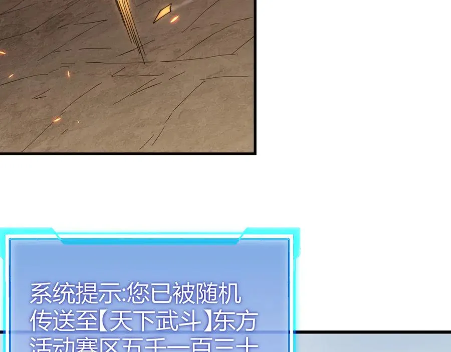 第60话 天下比武第一阶段！ 第20页