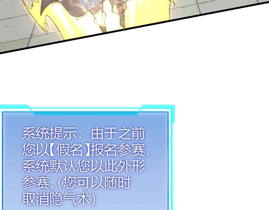 第60话 天下比武第一阶段！ 第23页