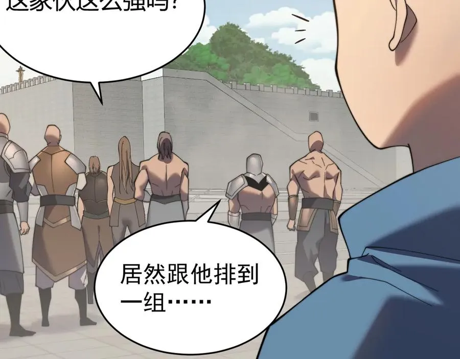 第60话 天下比武第一阶段！ 第26页