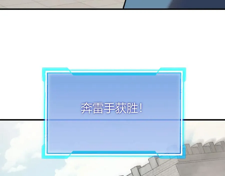 第60话 天下比武第一阶段！ 第27页