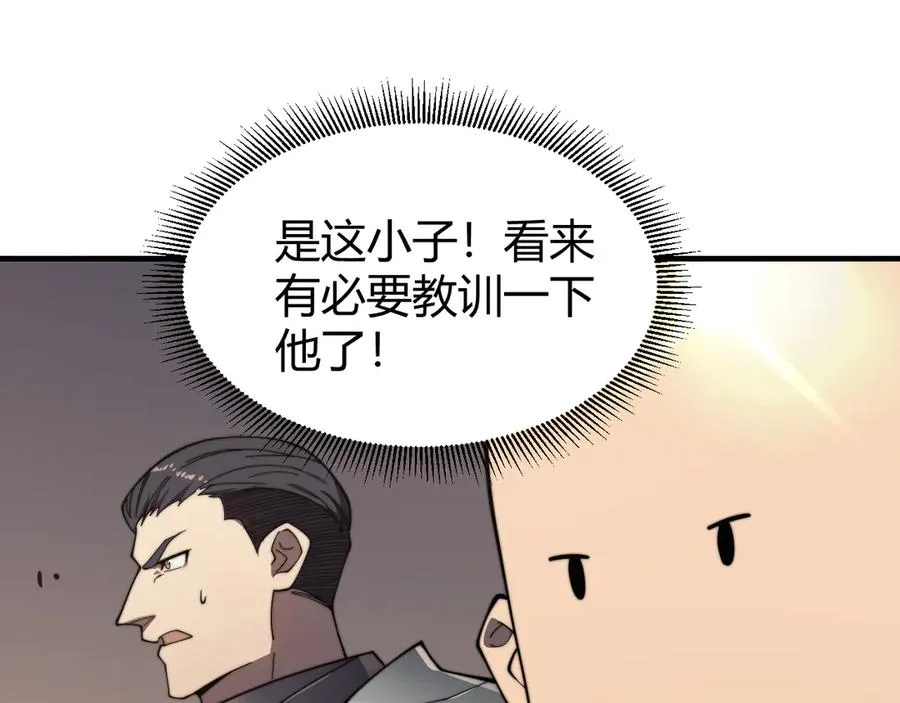 第60话 天下比武第一阶段！ 第31页