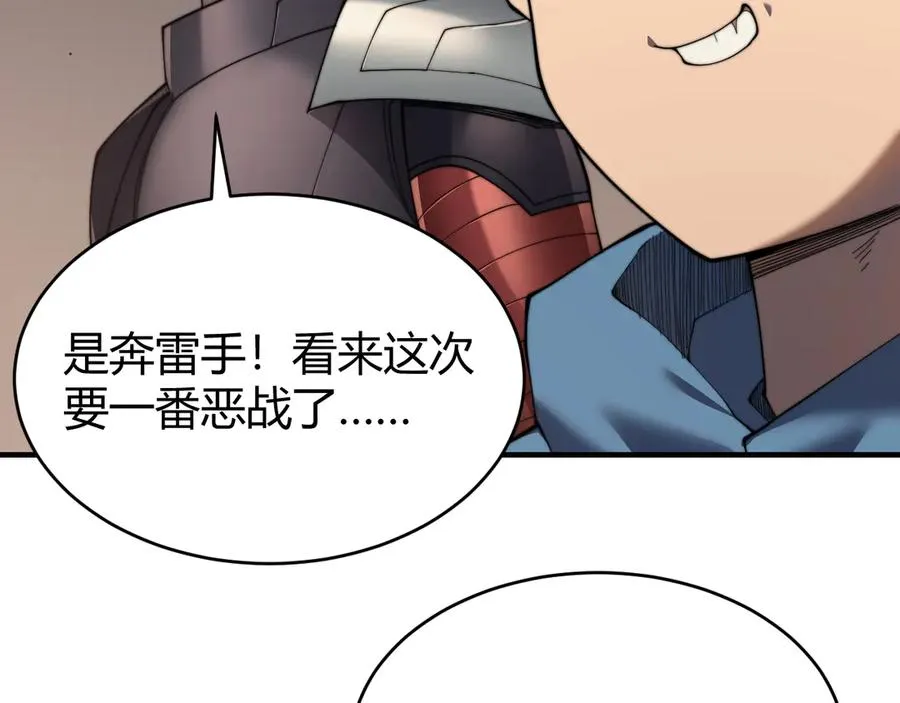 第60话 天下比武第一阶段！ 第32页