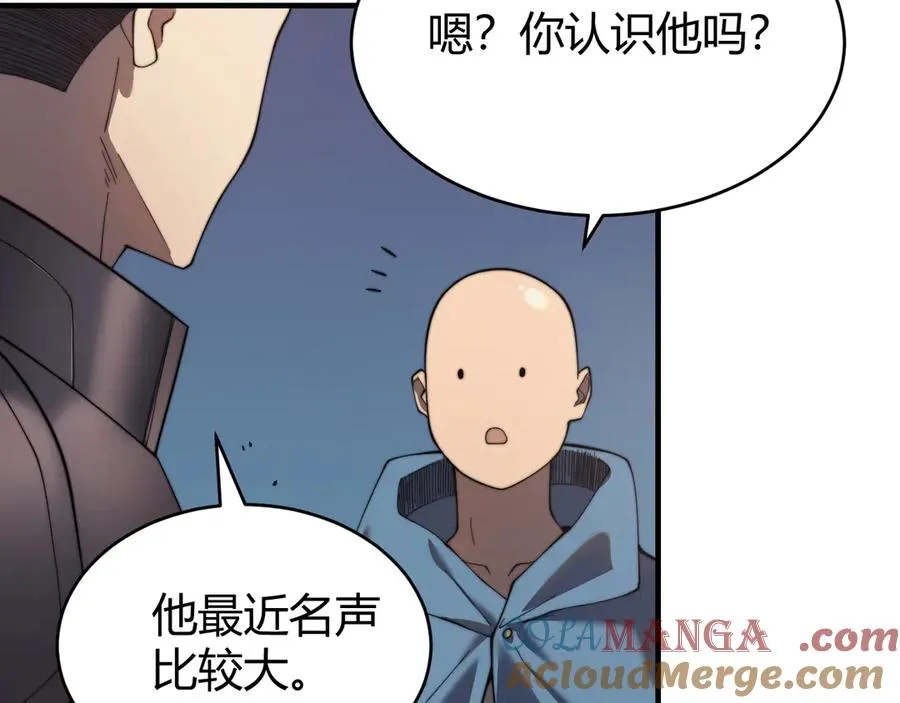 第60话 天下比武第一阶段！ 第33页