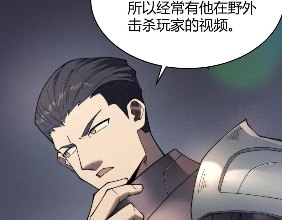 第60话 天下比武第一阶段！ 第35页